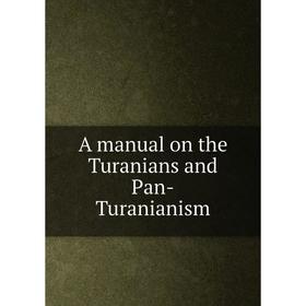 

Книга A manual on the Turanians and Pan-Turanianism