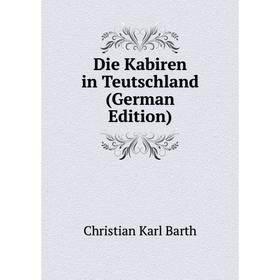 

Книга Die Kabiren in Teutschland (German Edition)