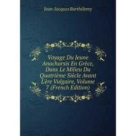 

Книга Voyage Du Jeune Anacharsis En Grèce, Dans Le Milieu Du Quatrième Siècle Avant L'ère Vulgaire