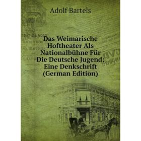 

Книга Das Weimarische Hoftheater Als Nationalbühne Für Die Deutsche Jugend: Eine Denkschrift (German Edition)