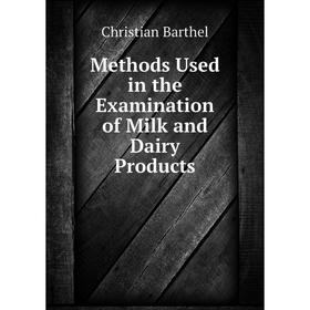 

Книга Methods Used in the Examination of Milk and Dairy Products
