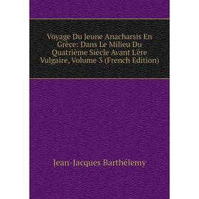 

Книга Voyage Du Jeune Anacharsis En Grèce: Dans Le Milieu Du Quatrième Siècle Avant L'ère Vulgaire