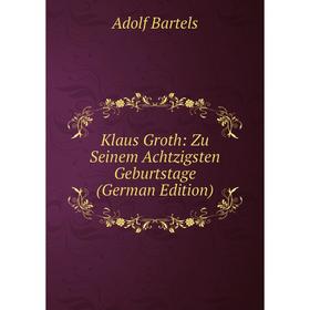 

Книга Klaus Groth: Zu Seinem Achtzigsten Geburtstage