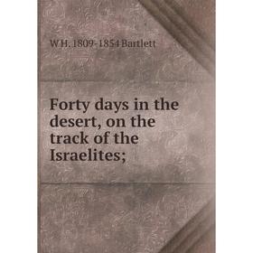 

Книга Forty days in the desert, on the track of the Israelites