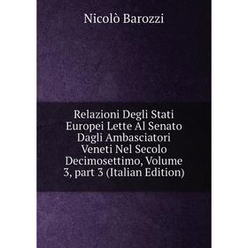 

Книга Relazioni Degli Stati Europei Lette Al Senato Dagli Ambasciatori Veneti Nel Secolo Decimosettimo