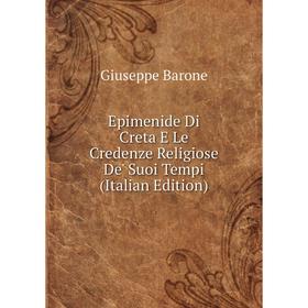 

Книга Epimenide Di Creta E Le Credenze Religiose De' Suoi Tempi (Italian Edition)