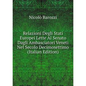 

Книга Relazioni Degli Stati Europei Lette Al Senato Dagli Ambasciatori Veneti Nel Secolo Decimosettimo