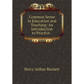 

Книга Common Sense in Education and Teaching: An Introduction to Practice.
