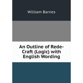 

Книга An Outline of Rede-Craft (Logic) with English Wording