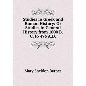 

Книга Studies in Greek and Roman History: Or Studies in General History from 1000 B.C. to 476 A.D.