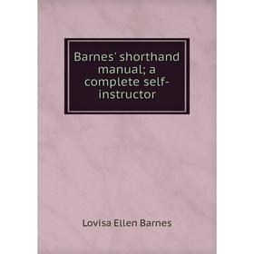 

Книга Barnes' shorthand manual; a complete self-instructor