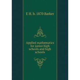 

Книга Applied mathematics for junior high schools and high schools