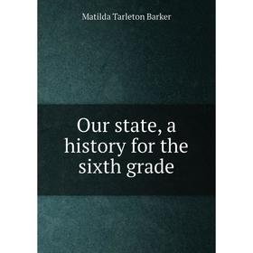 

Книга Our state, a history for the sixth grade