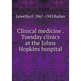 

Книга Clinical medicine. Tuesday clinics at the Johns Hopkins hospital