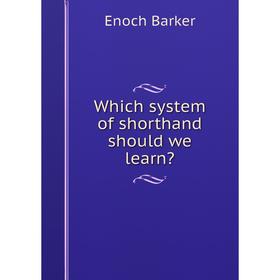 

Книга Which system of shorthand should we learn