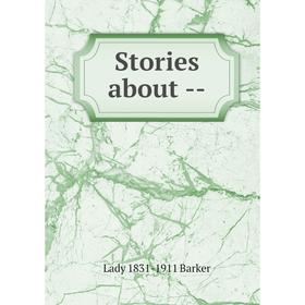 

Книга Stories about -