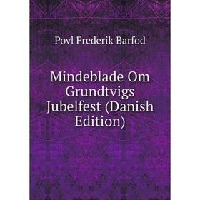 

Книга Mindeblade Om Grundtvigs Jubelfest (Danish Edition)