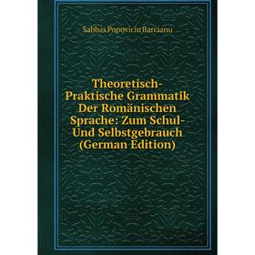 

Книга Theoretisch-Praktische Grammatik Der Romänischen Sprache: Zum Schul- Und Selbstgebrauch (German Edition)