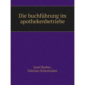 

Книга Die buchführung im apothekenbetriebe