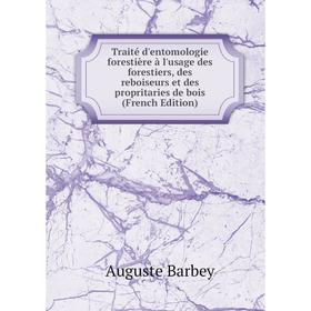 

Книга Traité d'entomologie forestière à l'usage des forestiers, des reboiseurs et des propritaries de bois