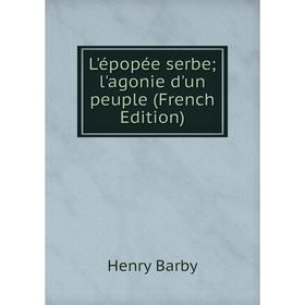 

Книга L'épopée serbe; l'agonie d'un peuple