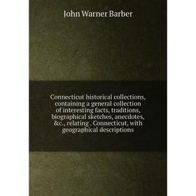 

Книга Connecticut historical collections, containing a general collection of interesting facts, traditions, biographical sketches, anecdotes, c., rel