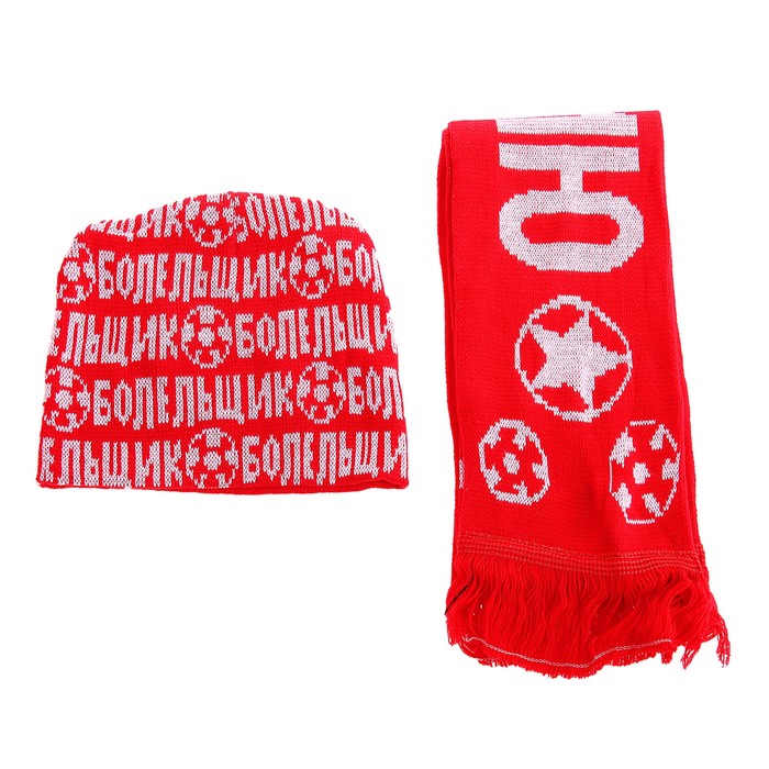 Зимний комплект "Болельщик"