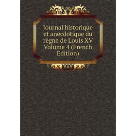 

Книга Journal historique et anecdotique du règne de Louis XV Volume 4