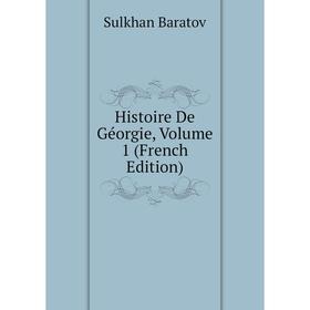 

Книга Histoire De Géorgie, Volume 1 (French Edition)