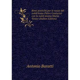 

Книга Rime poetiche per le nozze del nobil homo Pietro Contarini con la nobil donna Maria Venier