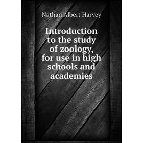 

Книга Introduction to the study of zoology, for use in high schools and academies