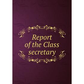 

Книга Report of the Class secretary