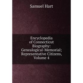 

Книга Encyclopedia of Connecticut Biography: Genealogical-Memorial; Representative Citizens, Volume 4