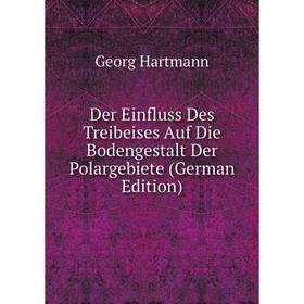 

Книга Der Einfluss Des Treibeises Auf Die Bodengestalt Der Polargebiete (German Edition)