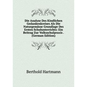 

Книга Die Analyse Des Kindlichen Gedankenkreises Als Die Naturgemässe Grundlage Des Ersten Schulunterrichts: Ein Beitrag Zur Volksschulpraxis. (German