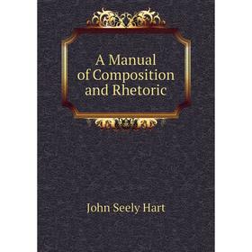 

Книга A Manual of Composition and Rhetoric