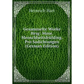 

Книга Gesammelte Worke Hrsg: Mose. Menschheitsfrühling. Pro Sadichtungen (German Edition)