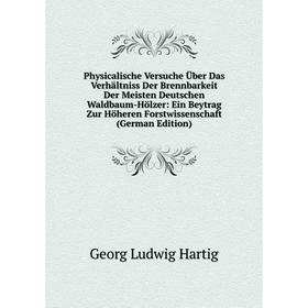 

Книга Physicalische Versuche Über Das Verhältniss Der Brennbarkeit Der Meisten Deutschen Waldbaum-Hölzer: Ein Beytrag Zur Höheren Forstwissenschaft (G