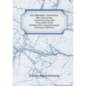 

Книга Die Bukoliker: Griechisch Mit Metrischer Uebersetzung Und Prüsenden Und Erklärenden Anmerkungen