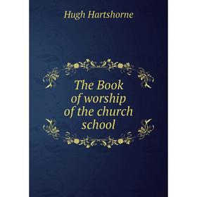 

Книга The Book of worship of the church school