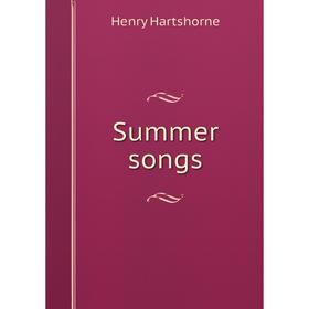 

Книга Summer songs