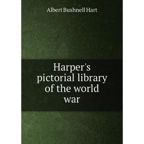 

Книга Harper's pictorial library of the world war