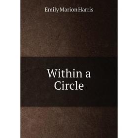 

Книга Within a Circle