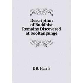 

Книга Description of Buddhist Remains Discovered at Sooltangunge
