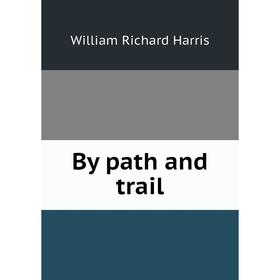 

Книга By path and trail
