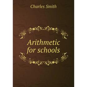 

Книга Arithmetic for schools