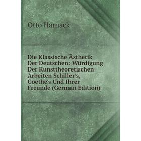 

Книга Die Klassische Ästhetik Der Deutschen: Würdigung Der Kunsttheoretischen Arbeiten Schiller's, Goethe's Und Ihrer Freunde