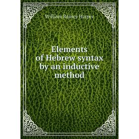 

Книга Elements of Hebrew syntax by an inductive method