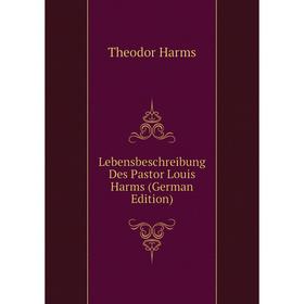 

Книга Lebensbeschreibung Des Pastor Louis Harms