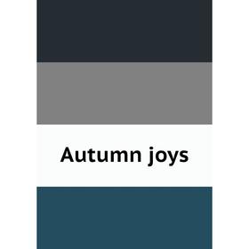 

Книга Autumn joys